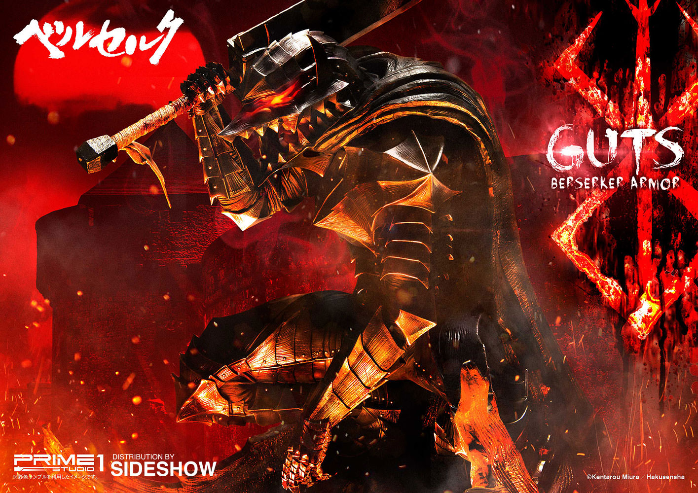 Guts Berserker Armor Statue by Prime 1 Studio - Collectors Row Inc.